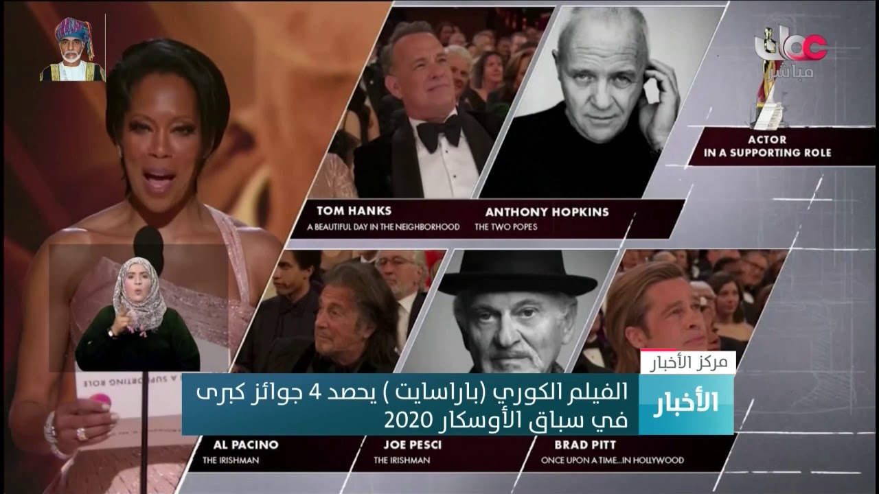 الفيلم الكوري (باراسايت ) يحصد 4 جوائز كبرى  في سباق الأوسكار 2020