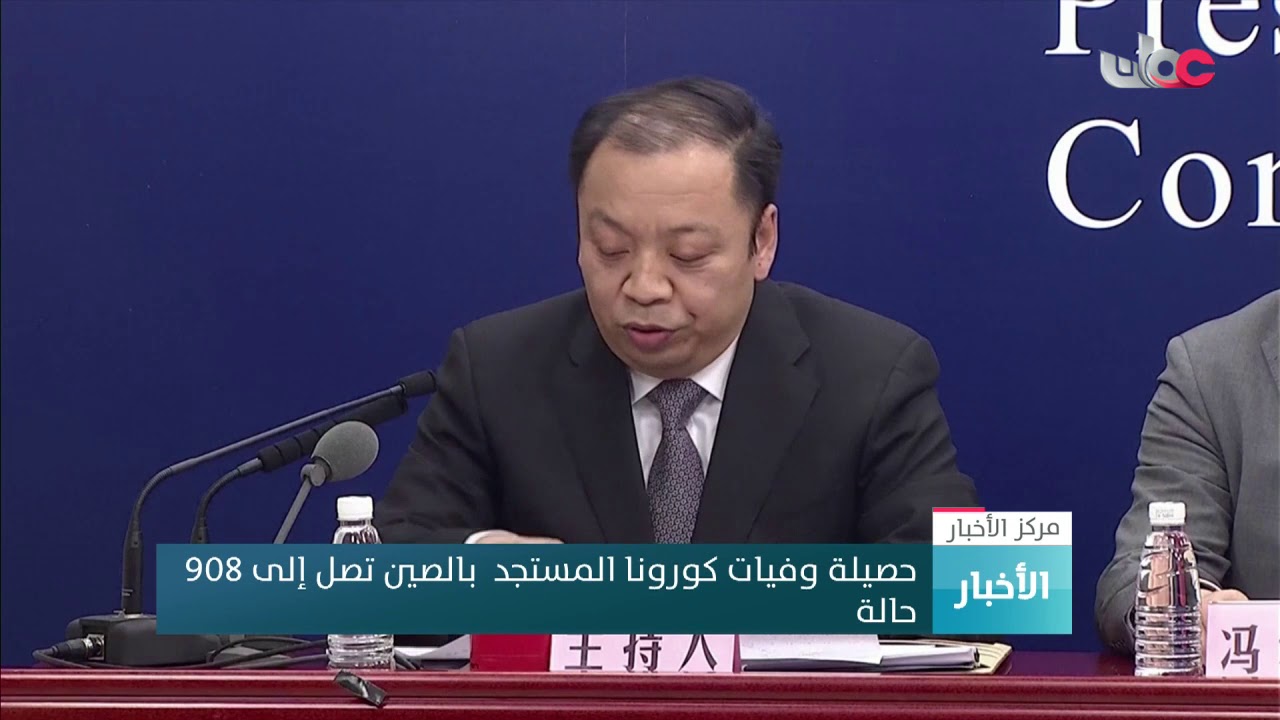 ارتفاع حصيلة وفيات كورونا في الصين إلى 908 والإصابات تتجاوز 40 ألفا