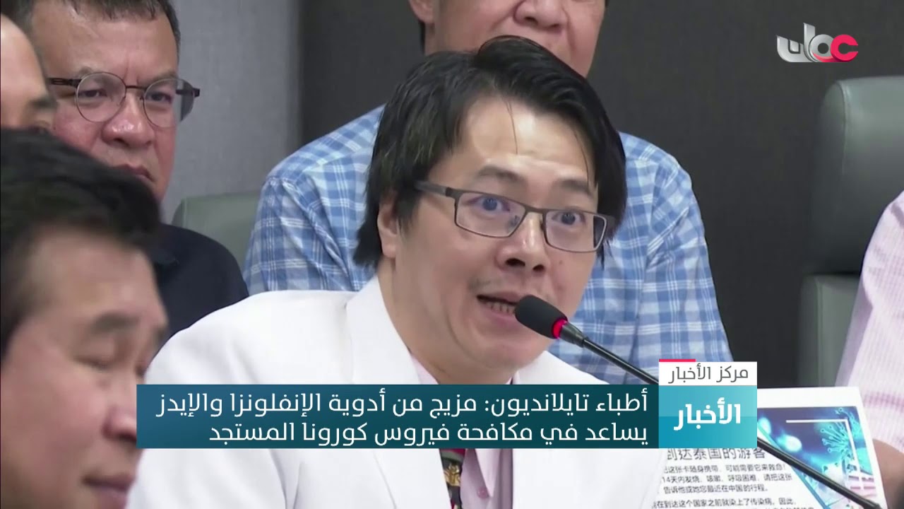 أطباء تايلانديون: مزيج من أدوية الإنفلونزا والإيدز يساعد في مكافحة فيروس كورونا المستجد