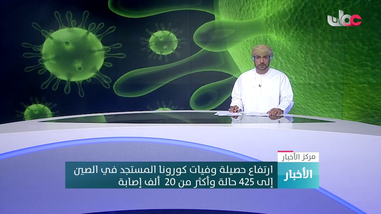 ارتفاع حصيلة وفيات كورونا المستجدة في الصين إلى 425 حالة وأكثر من 20 ألف إصابة