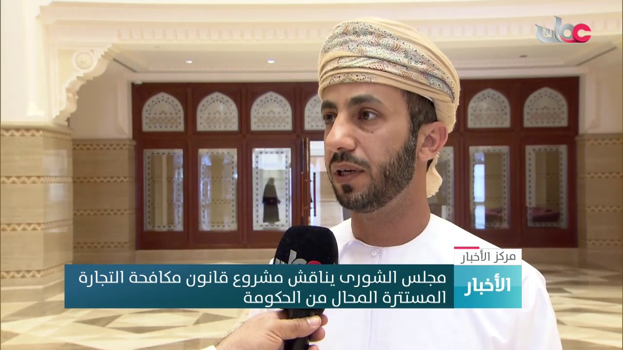 مجلس الشورى يناقش مشروع قانون مكافحة التجارة المستترة المحال من الحكومة
