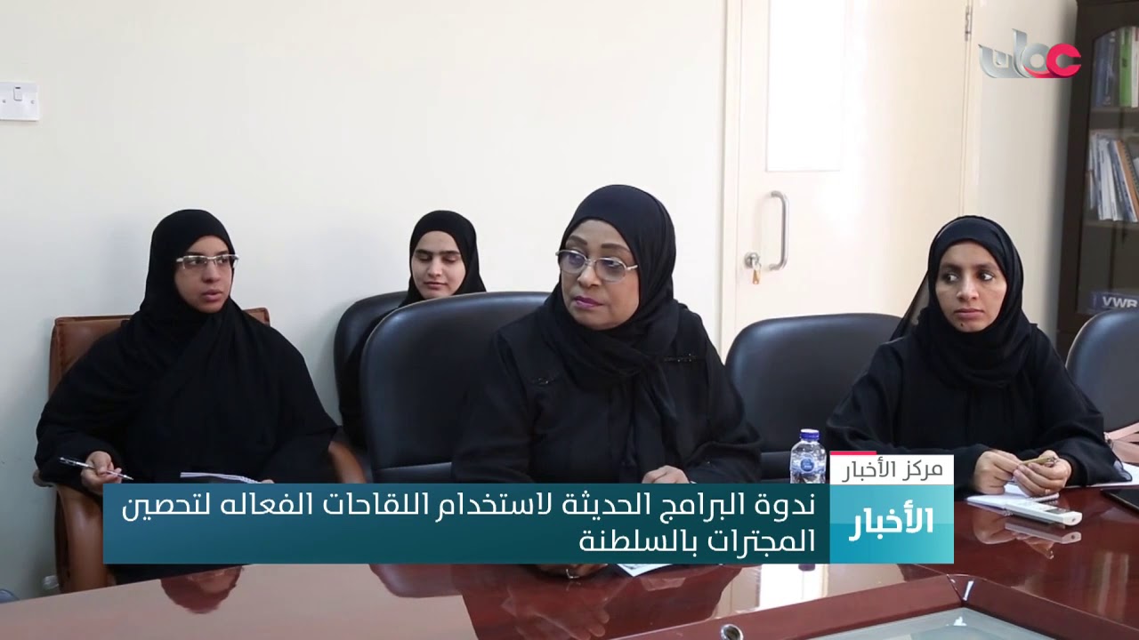 ندوة البرامج الحديثة لاستخدام اللقاحات الفعاله لتحصين المجترات بالسلطنة