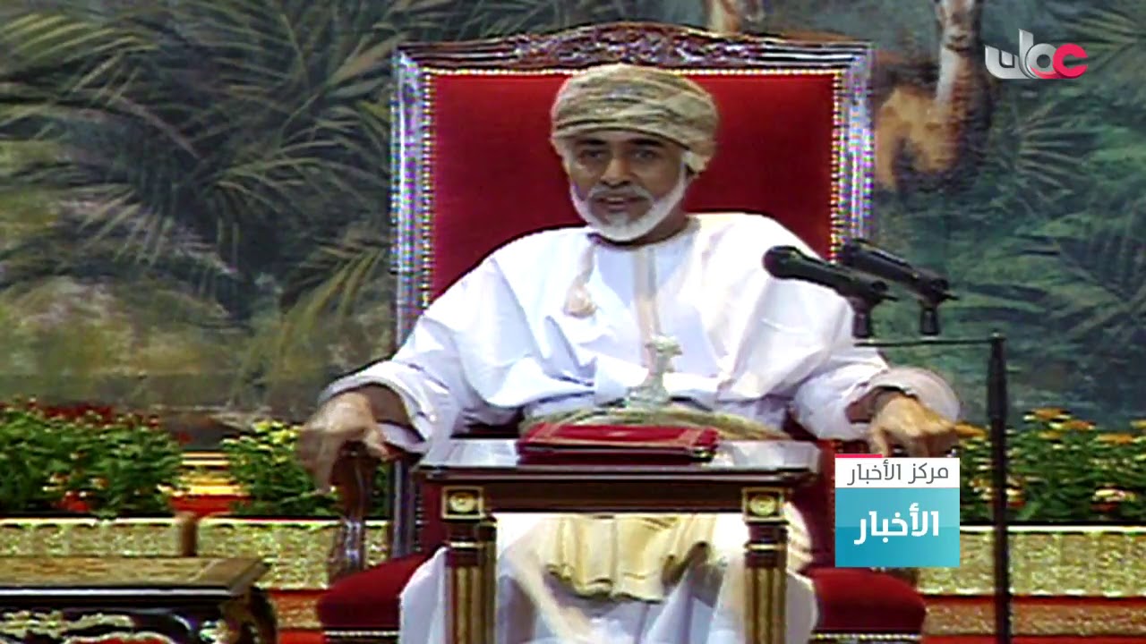 جلالة السلطان قابوس بن سعيد طيب الله ثراه: مرحلة الشباب هي مرحلة أفكار وتطلعات وتخطيط