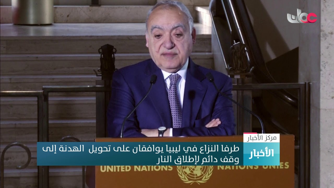 طرفا النزاع في ليبيا يوافقان على تحويل  الهدنة إلى وقف دائم لإطلاق النار