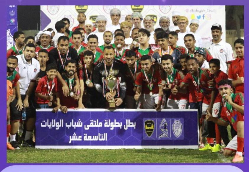 الواسط بطلاً لبطولة ملتقى شباب الولايات