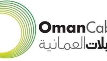 شركة صناعة الكابلات العمانية لديها فرصة عمل شاغرة