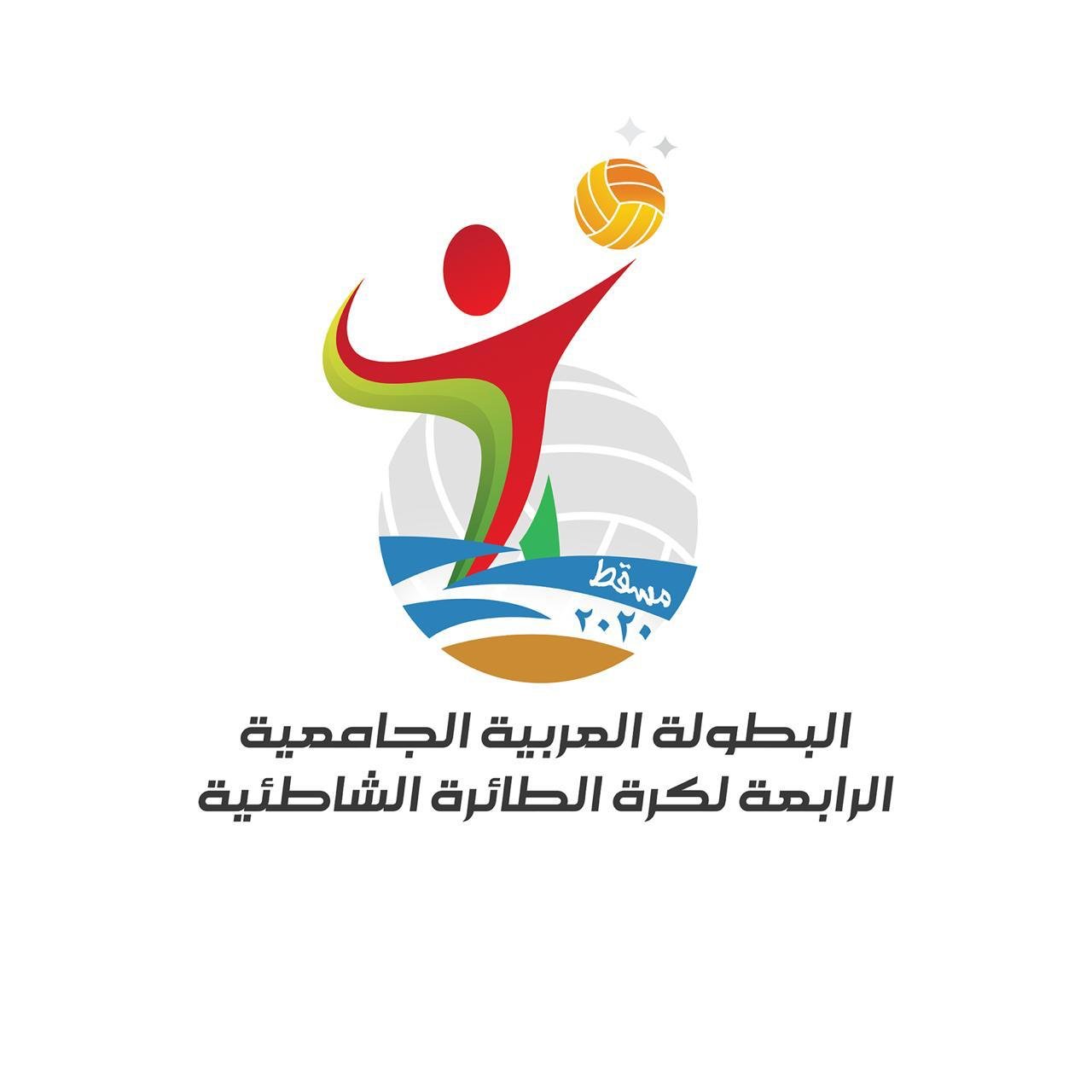 غدا .. المؤتمر الصحفي للبطولة العربية الجامعية لكرة الطائرة الشاطئية 1 غدا .. المؤتمر الصحفي للبطولة العربية الجامعية لكرة الطائرة الشاطئية