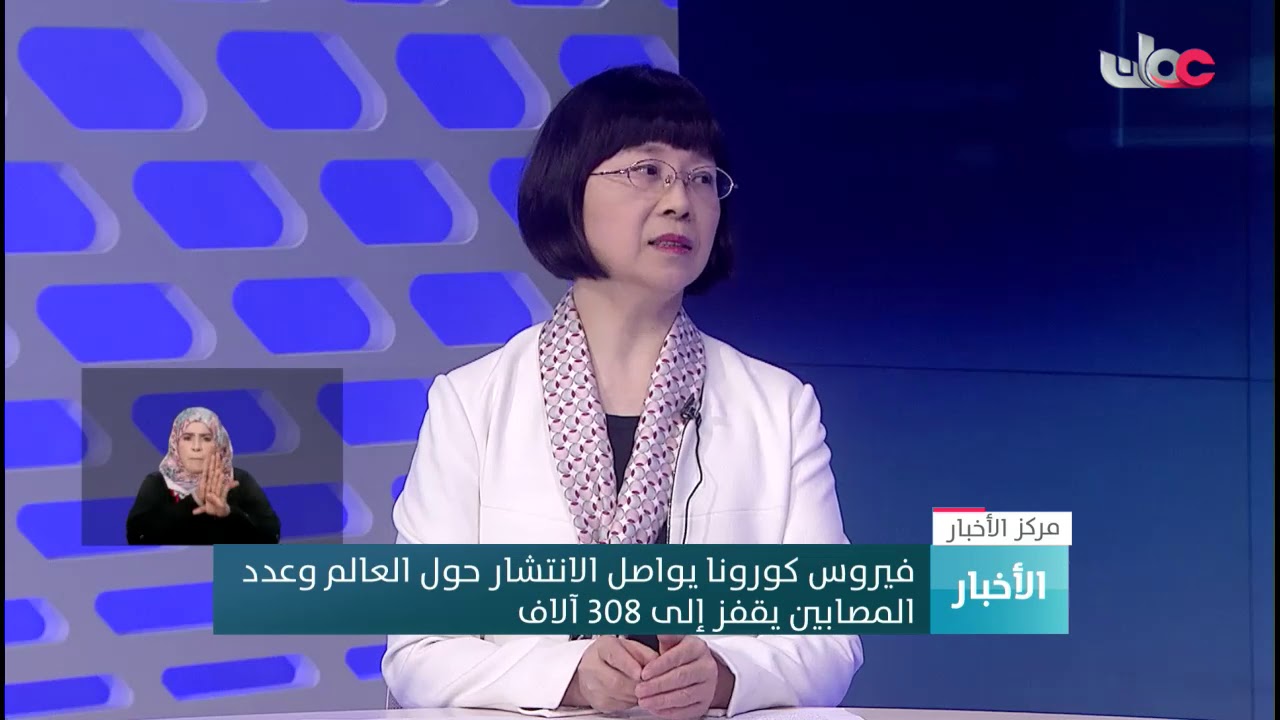 سعادة السفيرة لي لينغ بينغ : فريق صيني نجح في إنتاج لقاح لفيروس كورونا وهو تحت التجارب السريرية