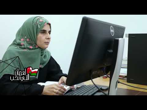 #لعمان_التي_نحب | سعاد بنت سعود المنجية | #خليك_في_البيت