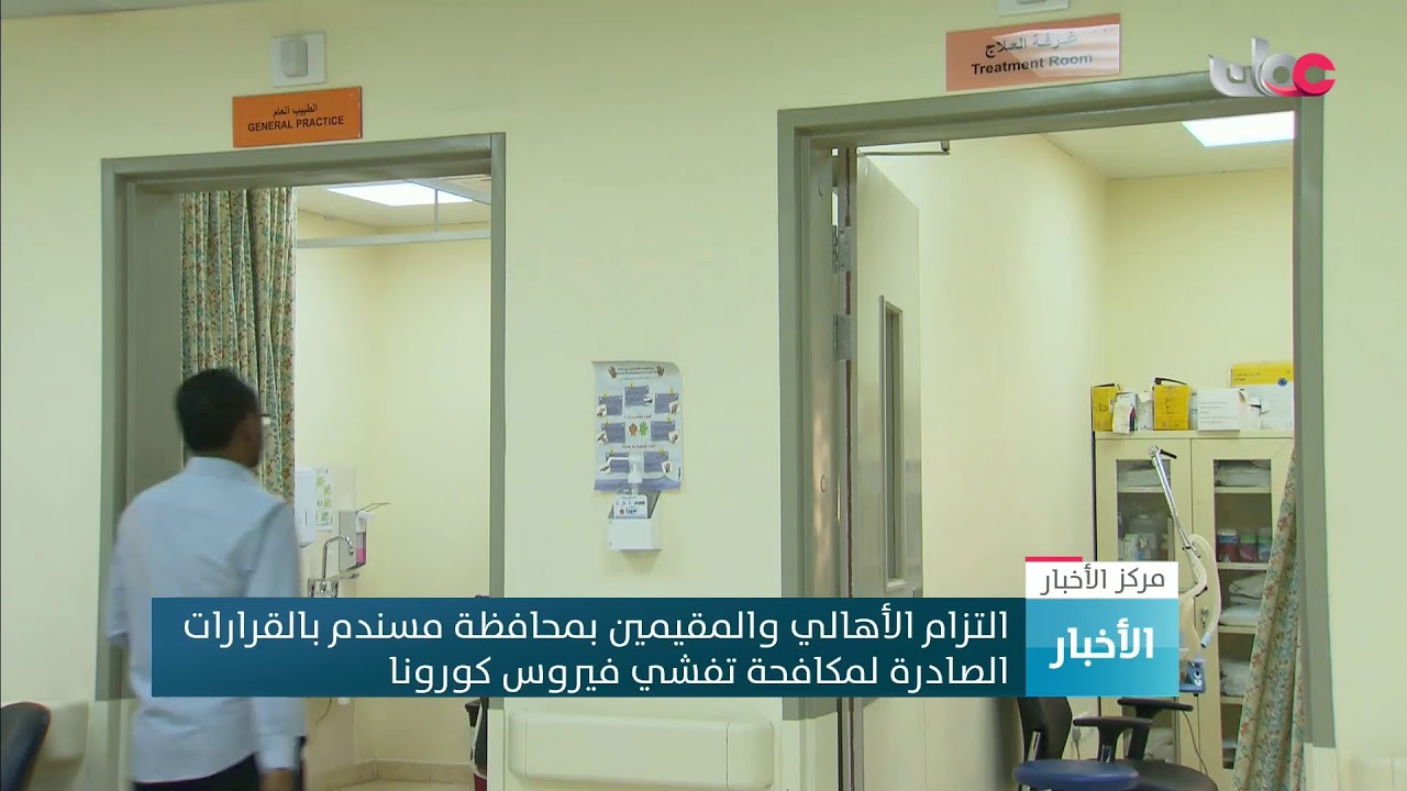 بث مباشر | نشرة #أخبار_الخامسة مساء