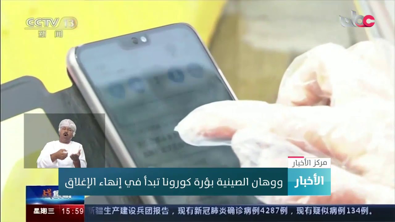 ووهان الصينية بؤرة كورونا تبدأ في إنهاء الإغلاق