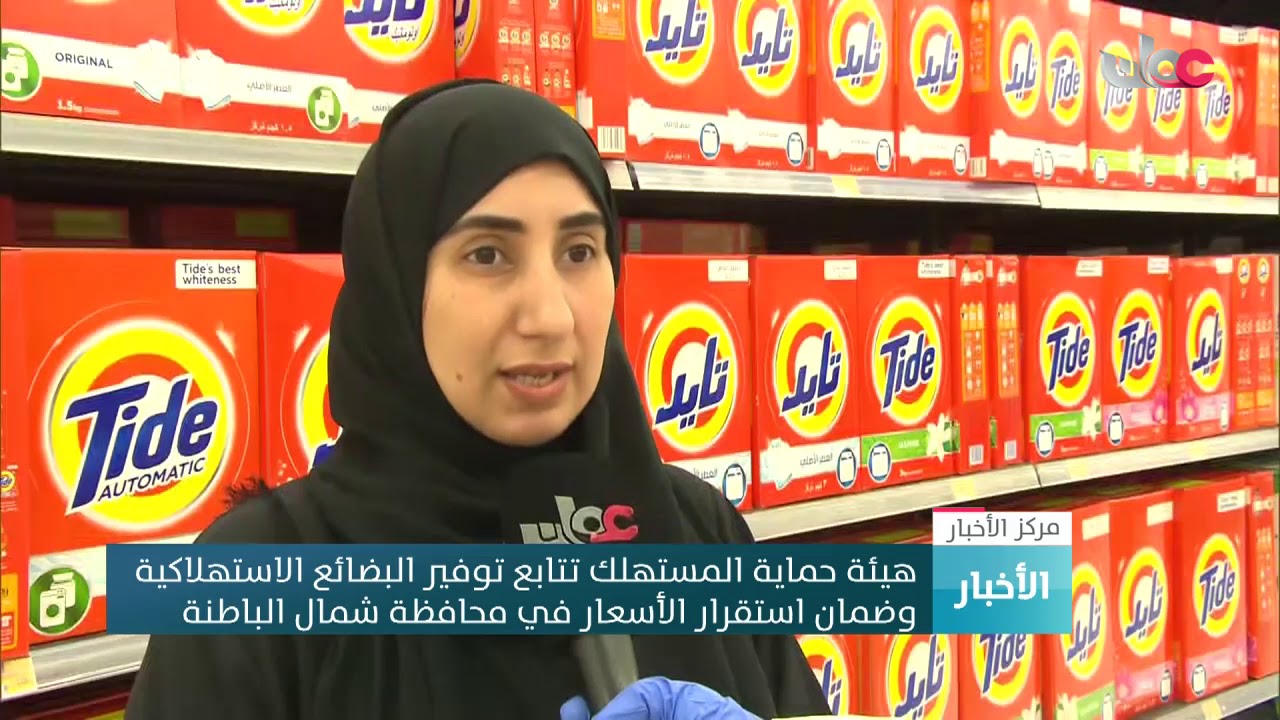 هيئة حماية المستهلك تتابع توفير البضائع الاستهلاكية وضمان استقرار الأسعار في محافظة شمال الباطنة