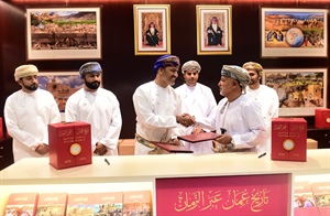 مذكرة تفاهم لتوزيع إصدارات مكتب مستشار جلالة السلطان  للشؤون الثقافية