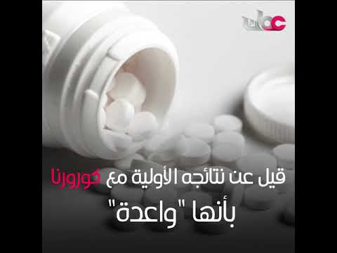 البشرية في “تضامن تاريخي” مع تجربة 4 أدوية لـ #كورونا