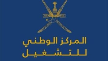 #المركز_الوطني_للتشغيل يعلن عن 274 فرصة عمل يتضمنها ‎#ملحق_فرص_العمل5