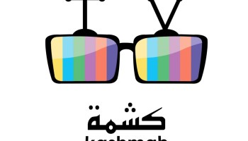 كشمة للإنتاج والتسويق تقدم فرصة تدريب مع منحة مالية