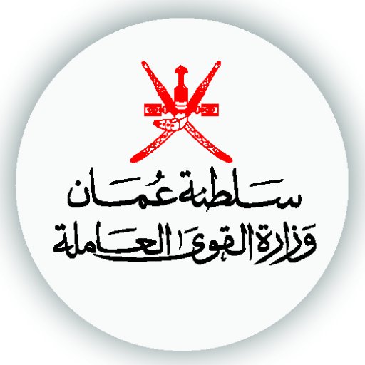 القوى العاملة تنفذ فجر اليوم الاربعاء حملة تفتيشية بولايتي بوشر والسيب باحثة عن المخالفين الذين بلغ عددهم 53 منهم 8 عاملات