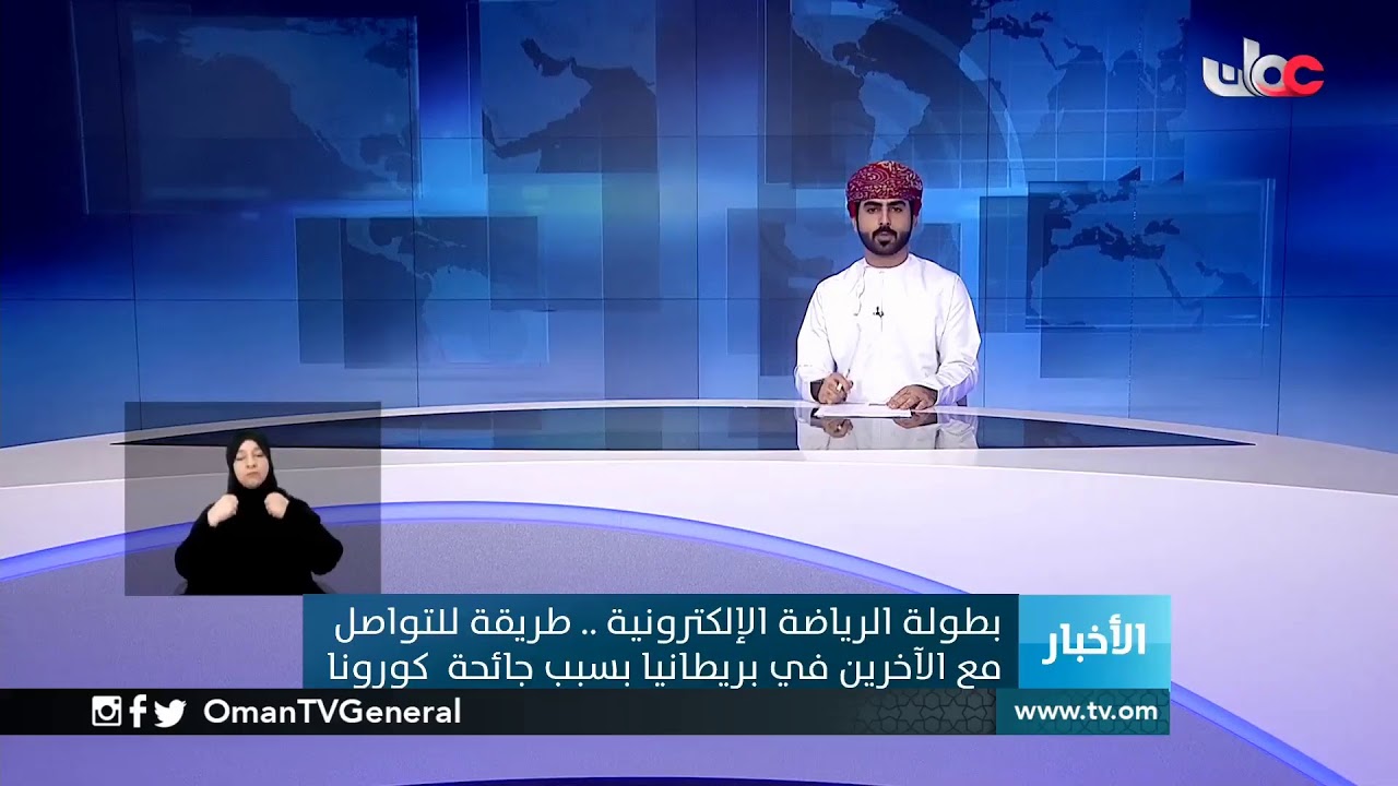 #أخبار_الخامسة | الجمعة 10 أبريل 2020م