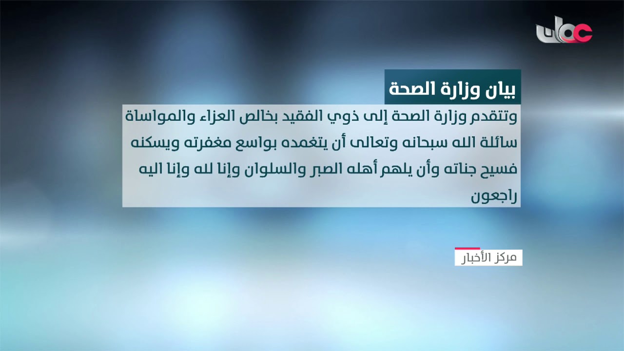 وفاة مواطن عماني مصاب بمرض فيروس كورونا