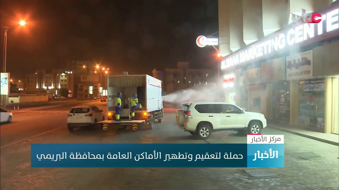 بث مباشر | نشرة #أخبار_الخامسة مساء