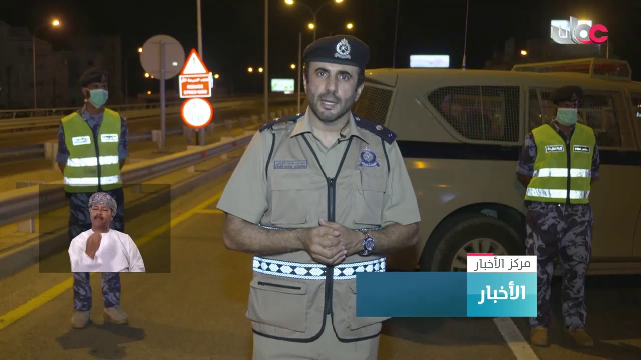 السلع التموينية والخدمات الأساسية والطبية لن تتأثر بالعزل الصحي لولاية مطرح