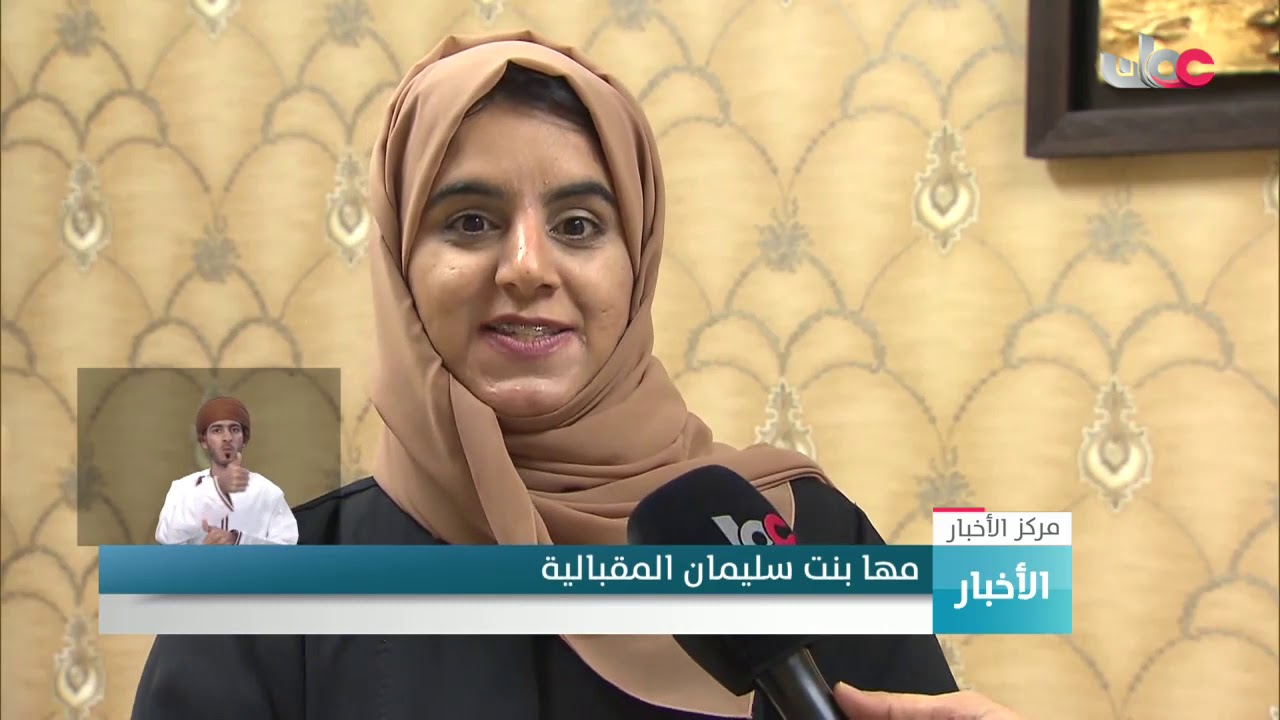 “آمنين” مبادرة مجتمعية تحظى بمشاركة مختلف فئات المجتمع بمحافظة البريمي