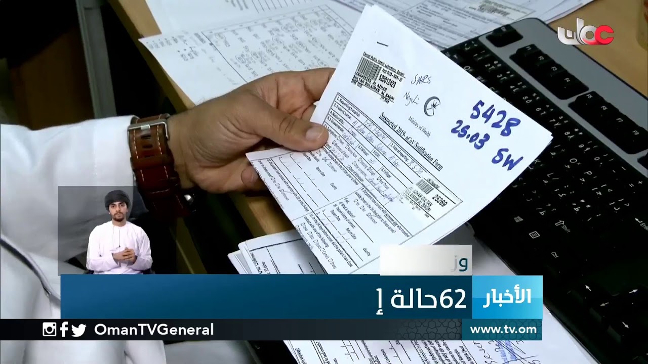 #أخبار _الخامسة | السبت 11 أبريل 2020م