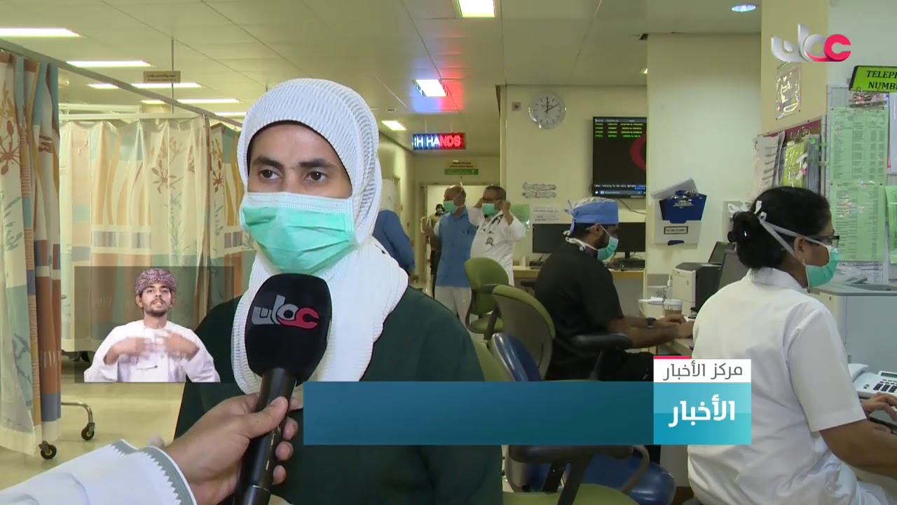 السلطنة تشارك دول العالم بيوم الصحة العالمي المخصص هذا العام للتمريض والقبالة