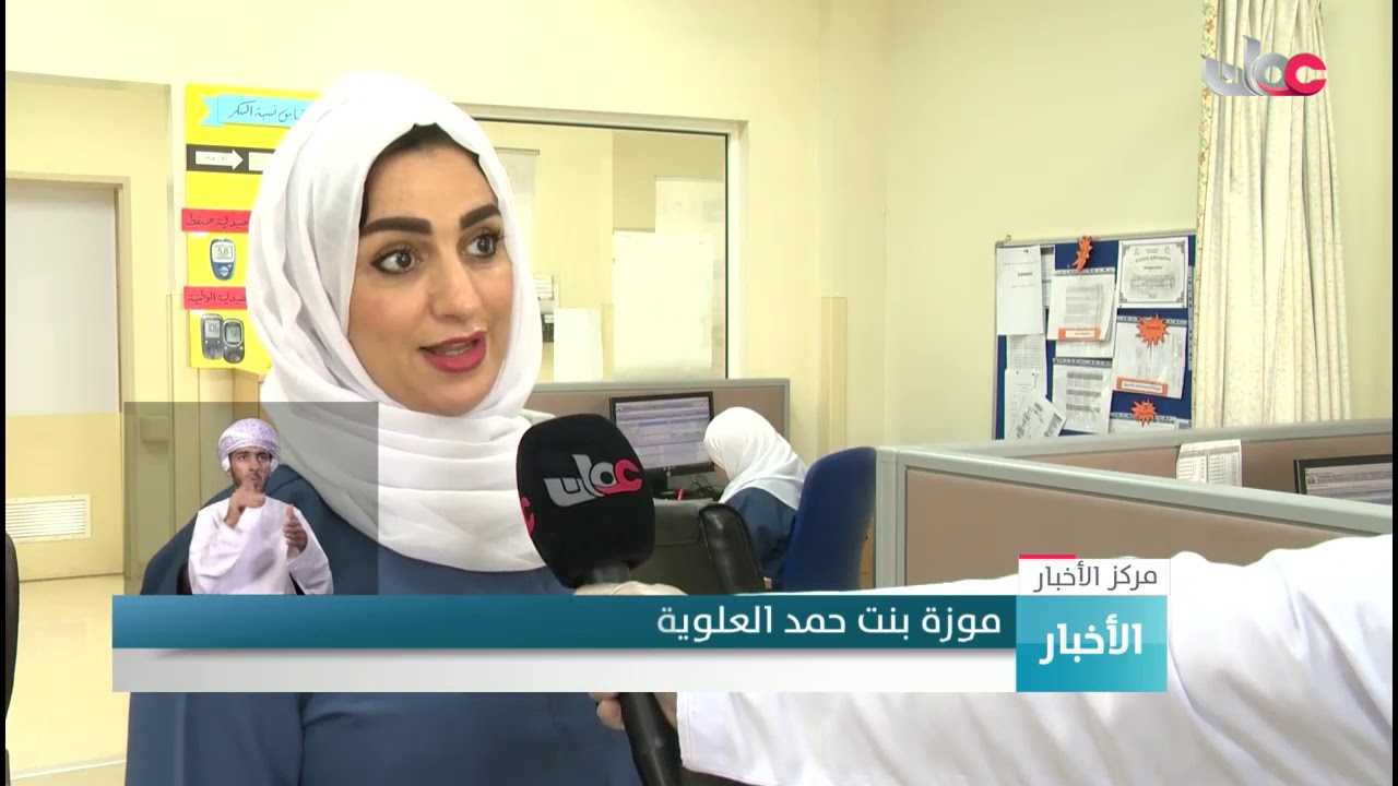 المركز الوطني لعلاج أمراض السكري والغدد الصماء يتخذ إجراءات احترازية لتسهيل علاج المرضى