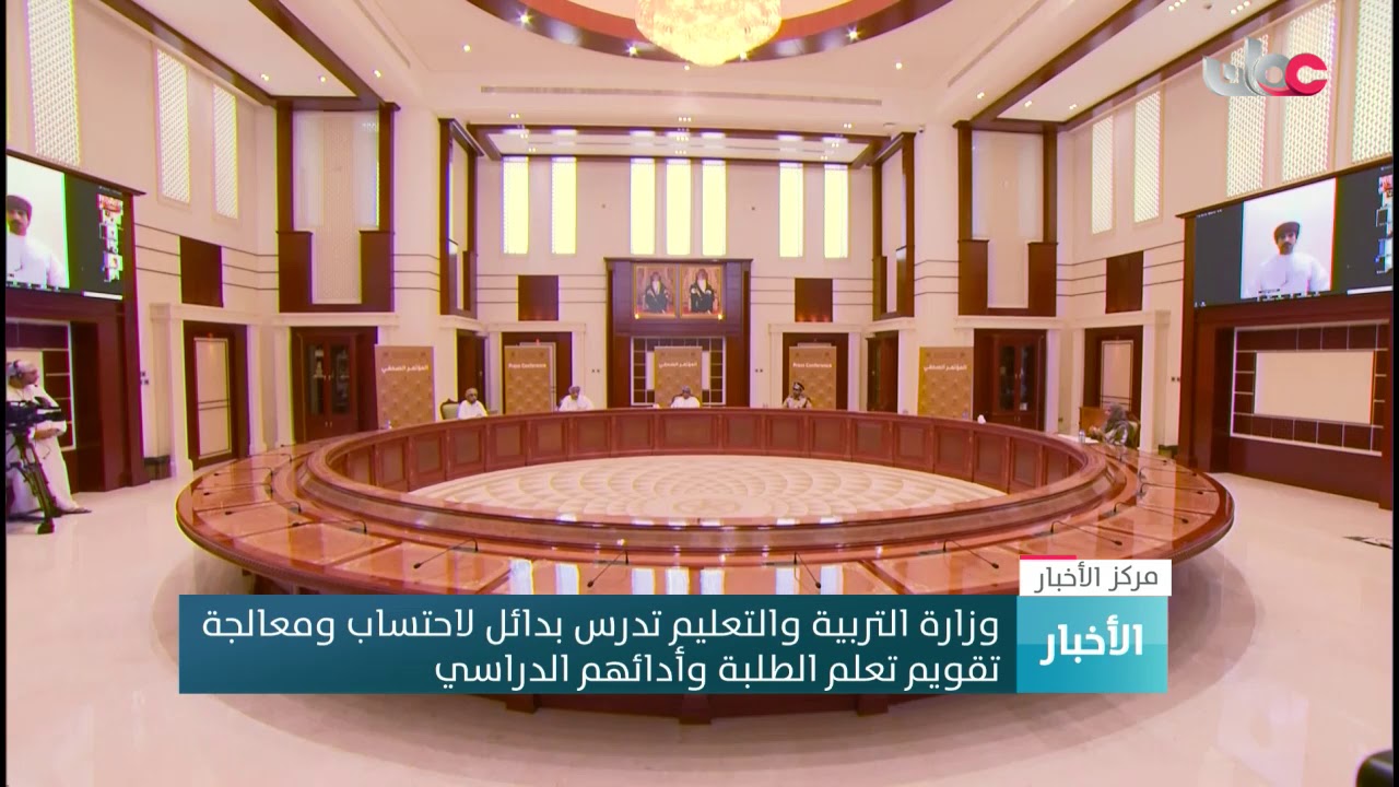 وزارة التربية والتعليم تدرس بدائل لاحتساب ومعالجة تقويم تعلم الطلبة وأدائهم الدراسي