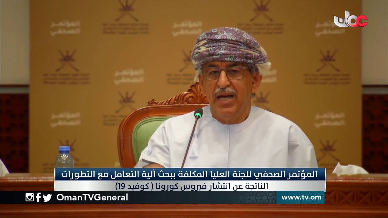 بث تسجيل للمؤتمر الصحفي للجنة العليا المكلفة ببحث آلية التعامل مع #كورونا #كوفيد_19