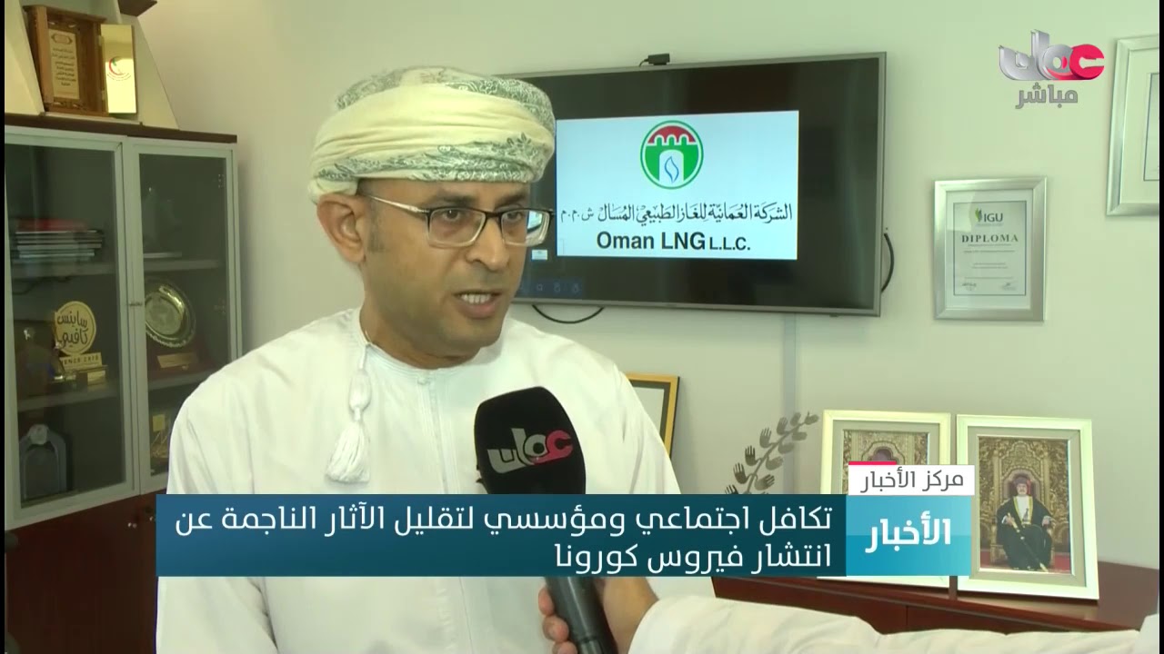 تكافل اجتماعي ومؤسسي لتقليل الآثار الناجمة عن انتشار فيروس كورونا