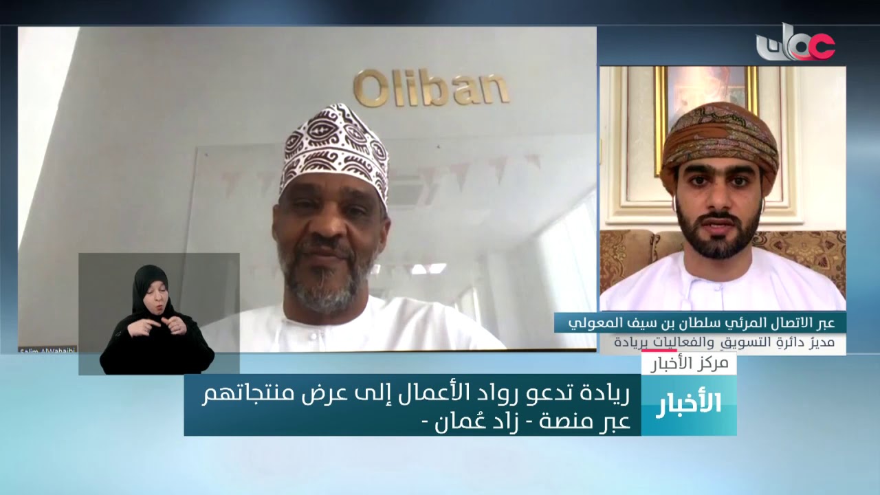 سلطان المعولي : تسعى المنصة إلى أن تكون بوابة للمؤسسات الصغيرة والمتوسطة في عرض منتجاتهم وتطويرها