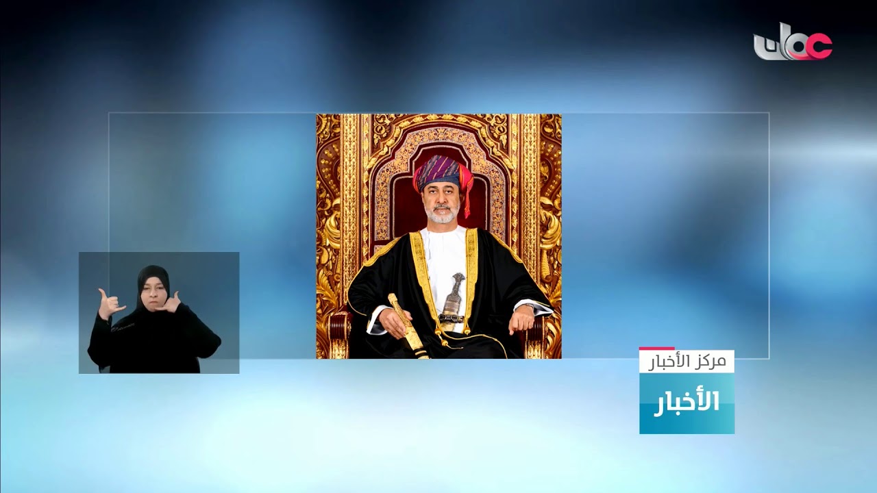 بث مباشر | نشرة #أخبار_الخامسة مساء