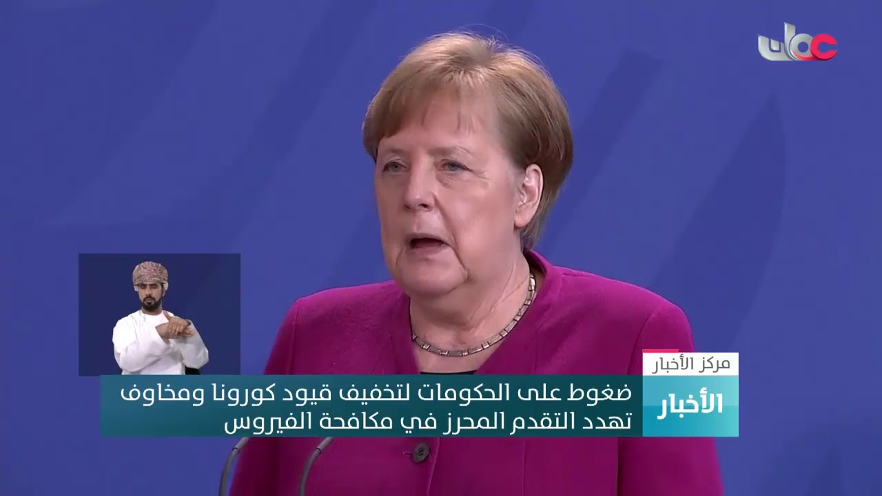 ضغوط على الحكومات لتخفيف قيود كورونا ومخاوف تهدد التقدم المحرز في مكافحة الفيروس