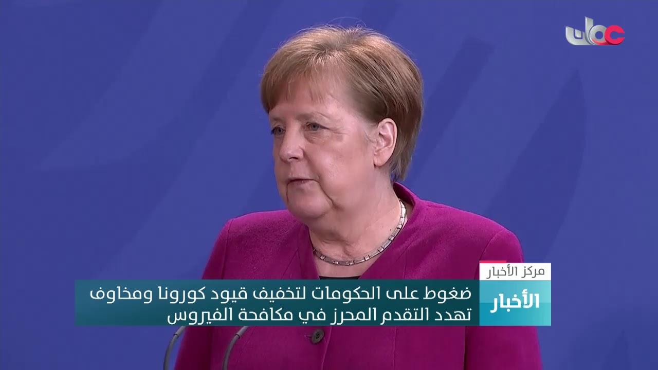 ضغوط على الحكومات لتخفيف قيود كورونا ومخاوف تهدد التقدم المحرز في مكافحة الفيروس
