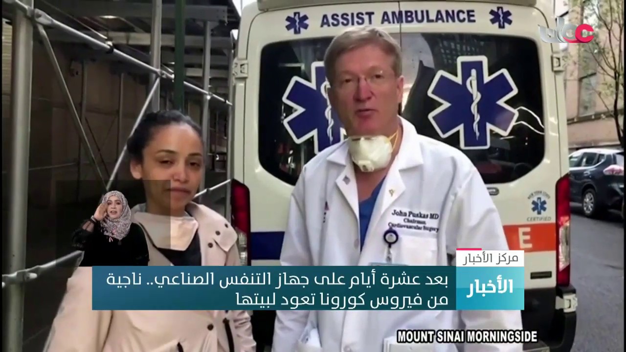 بعد عشرة أيام على جهاز التنفس الصناعي.. ناجية من فيروس كورونا تعود لبيتها