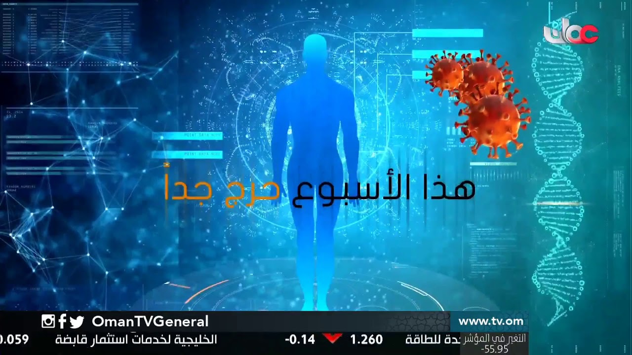 بث مباشر | المؤتمر الصحفي للجنة العليا المكلفة ببحث آلية التعامل مع #كورونا #كوفيد_19