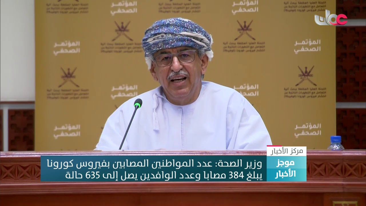 بدء تنفيذ العزل الصحي العام لمنطقة السوق التجاري بولاية جعلان بني بوعلي بمحافظة جنوب الشرقية