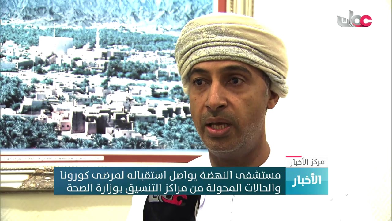 مستشفى النهضة يواصل استقباله لمرضى كورونا والحالات المحولة من مراكز التنسيق بوزارة الصحة