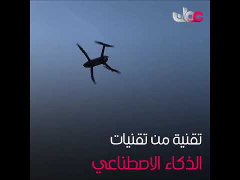 طائرة دون طيار لفحص المحاصيل الزراعية