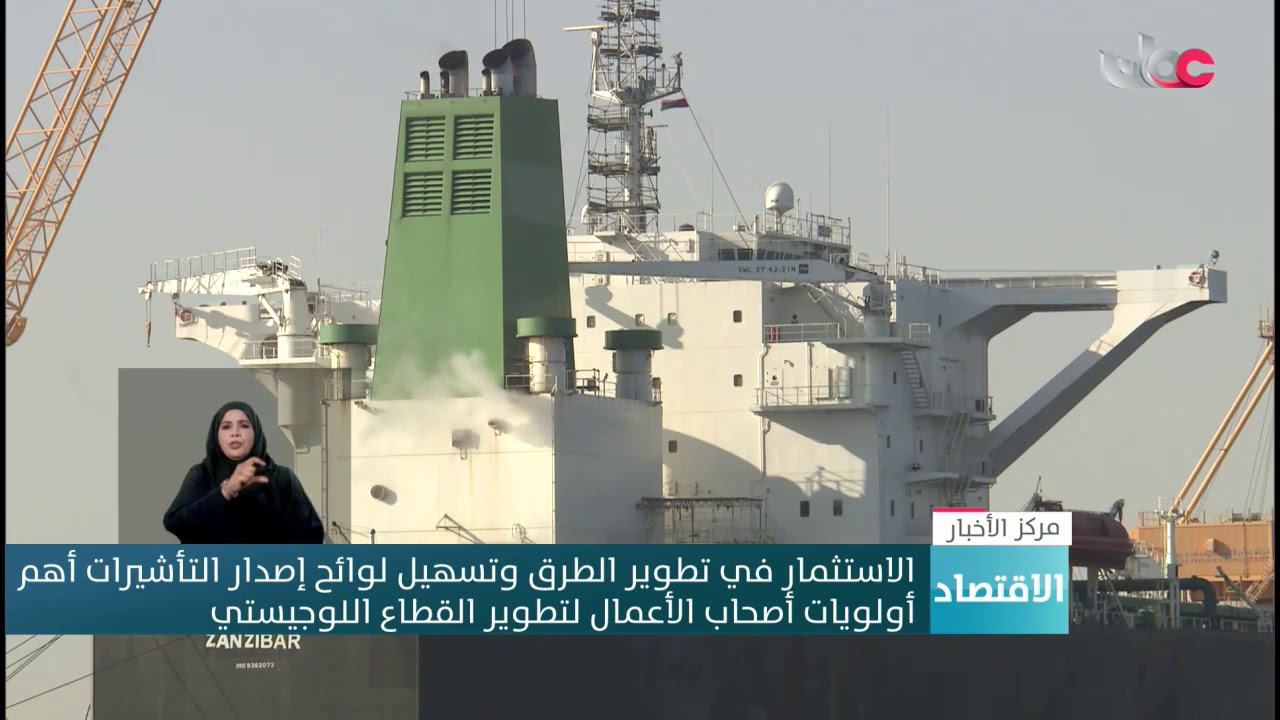 الاستثمار في تطوير الطرق وتسهيل لوائح إصدار التأشيرات أهم أولويات أصحاب الأعمال