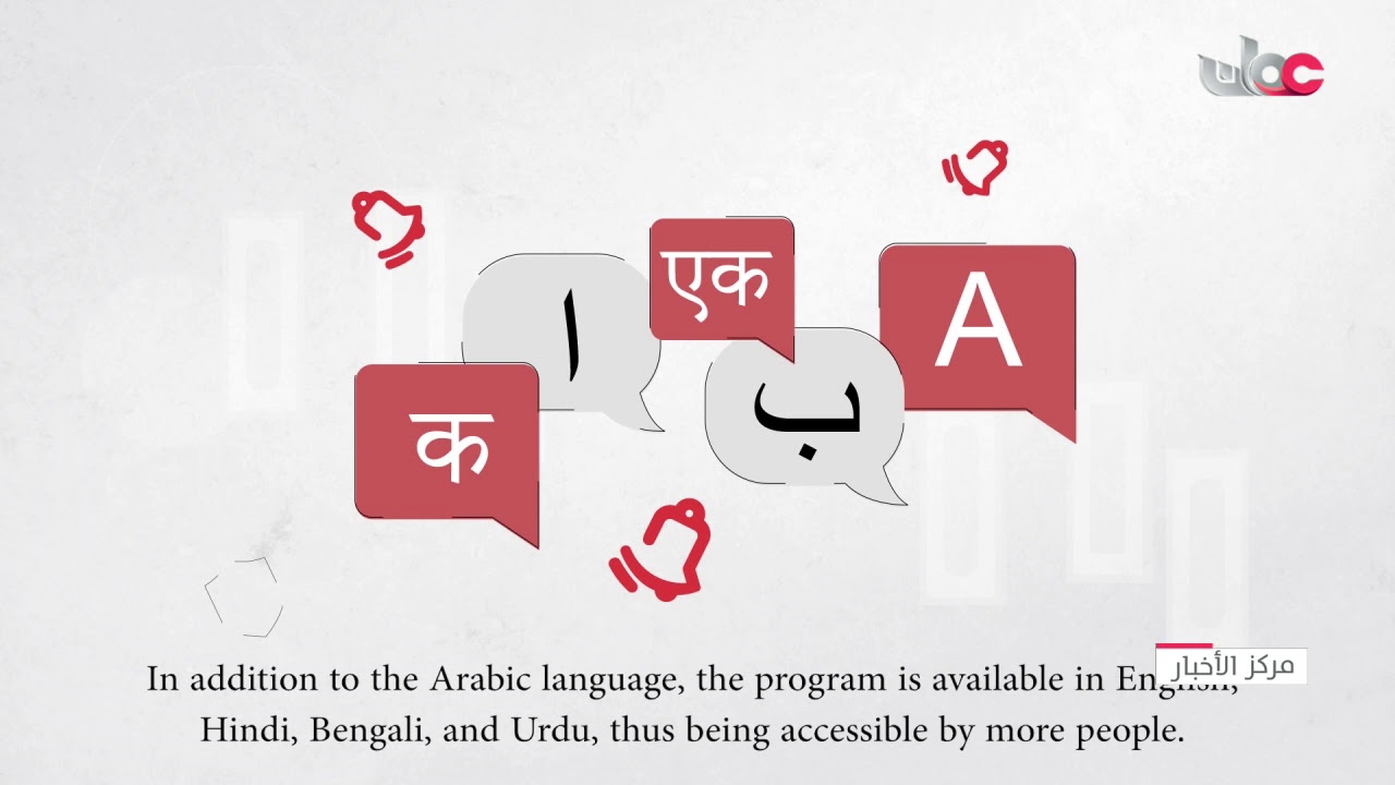 اللجنة العليا المكلفة ببحث آلية التعامل مع كوفيد19 تدشن منصة “ترصد بلس”