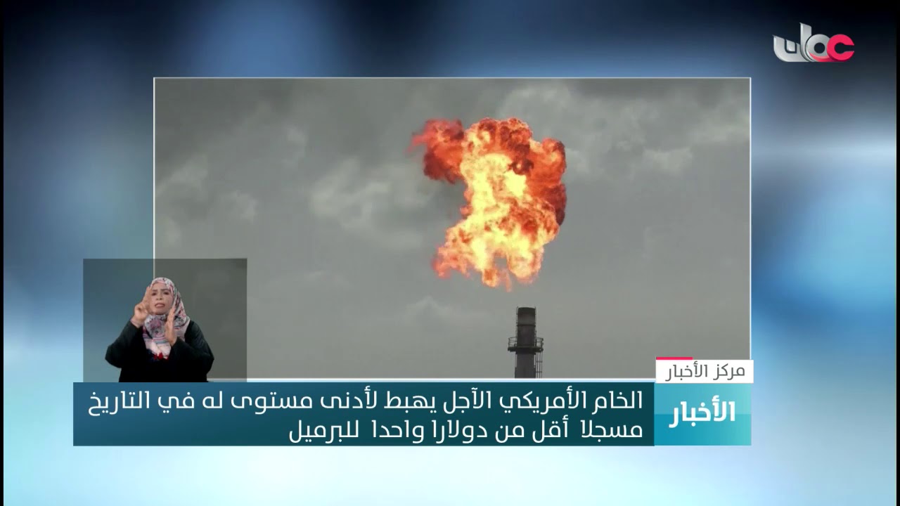 تشبع المنشآت التخزينية الأمريكية من النفط أحد أسباب انهيار أسعار النفط الأمريكي