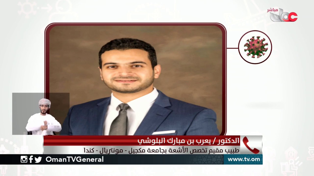 أطباء عمانيون .. مساهمات إنسانية عالمية لمكافحة جائحة كورونا | معا لسلامتكم