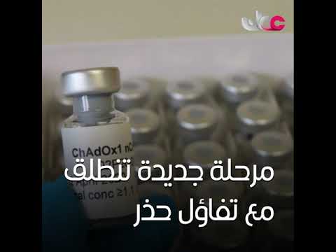 الطريق إلى العقار ..‬ ‫هل اقترب العالم من علاج ⁧‫#كورونا‬⁩ ؟‬