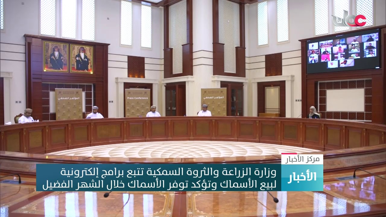 وزارة الزراعة والثروة السمكية: الأسماك متوفرة في جميع ولايات السلطنة وبأسعار معقولة