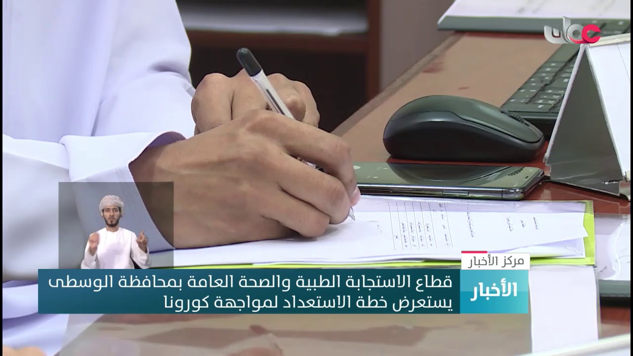 قطاع الاستجابة الطبية والصحة العامة بمحافظة الوسطى يستعرض خطة الاستعداد لمواجهة كورونا