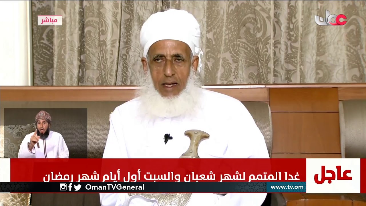 كلمة سماحة الشيخ أحمد بن حمد الخليلي بمناسبة حلول شهر #رمضان المبارك لعام 1441 هـ