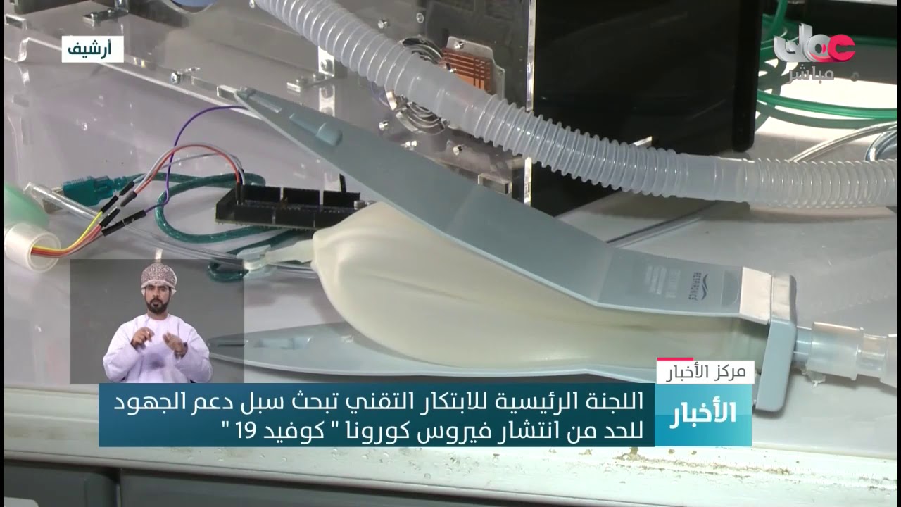 اللجنة الرئيسية للابتكار التقني تبحث سبل دعم الجهود للحد من انتشار فيروس #كورونا ” #كوفيد١٩”